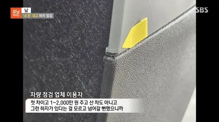 평택 캐스퍼 신차검수 확실하고 꼼꼼하게 하는 곳 추천 / 평택시 도일동