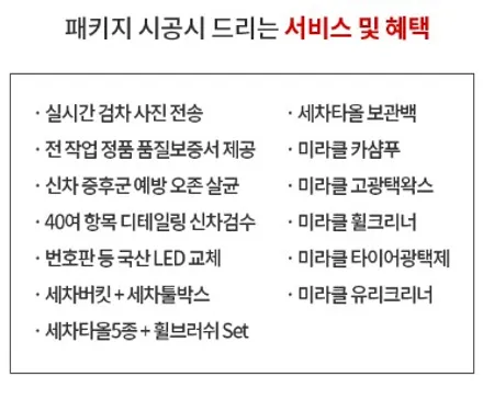 평택 신차패키지는 전문시공점 카스페이스 평택점에서 / 평택시 도일동