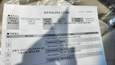 GV80 신차검수는 정확하고 꼼꼼한 곳에서 진행하세요 / 평택시 도일동
