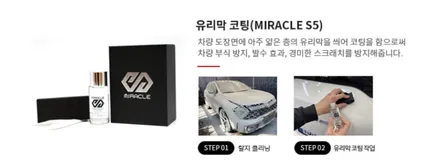 신차검수 (스탠다드패키지) GN7 버텍스, PPF7종, 유리막코팅, 시트코팅, 방음, 발수코팅! / 평택시 도일동