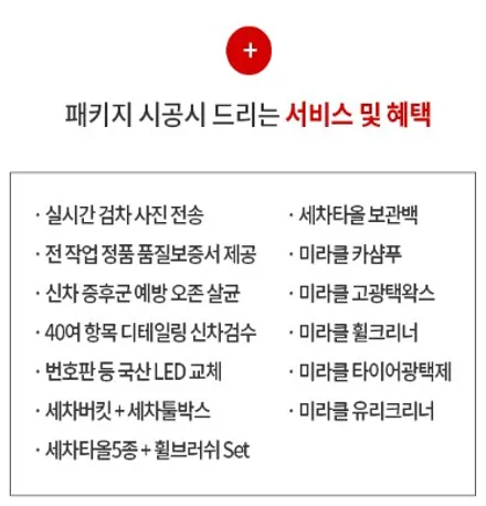 테슬라 모델Y 신차패키지 업체를 잘 선택해야하는 이유 / 평택시 도일동