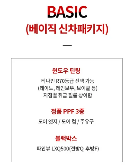 제네시스 GV80 페이스리프트 루마 리피드 노바 틴팅 + 본넷 PPF / 평택시 도일동