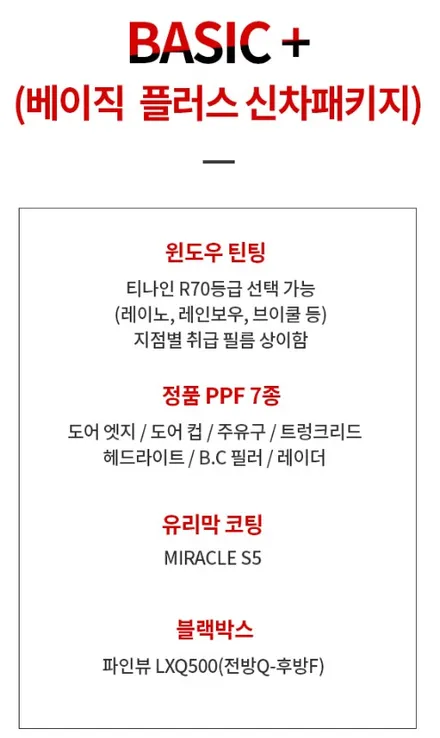 KA4 더뉴카니발 평택 신차패키지 완벽시공 / 평택시 도일동