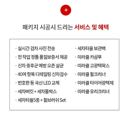 제네시스 GV80 페이스리프트 루마 리피드 노바 틴팅 + 본넷 PPF / 평택시 도일동