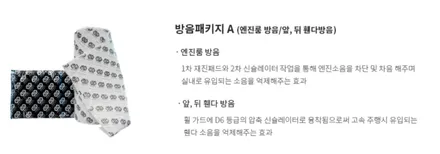 신차검수 (스탠다드패키지) GN7 버텍스, PPF7종, 유리막코팅, 시트코팅, 방음, 발수코팅! / 평택시 도일동
