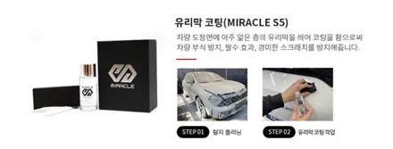 토레스 신차패키지 믿고 맡길 수 있는 전문 시공점은 카스페이스 평택점! / 평택시 도일동