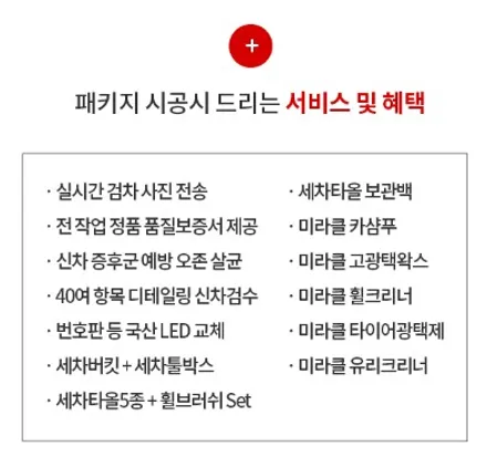 KA4 더뉴카니발 평택 신차패키지 완벽시공 / 평택시 도일동