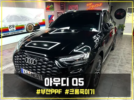 부산PPF 아우디 Q5 보닛 범퍼 차량 보호 필름으로 안전하게 주행하기 / 부산 해운대구