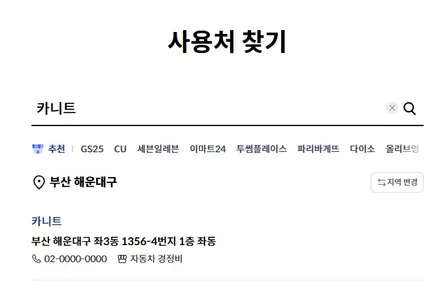 도요타 하이랜더 크롬죽이기 – 부산에서 SUV 블랙 라인 시공은 카니트에서 / 부산 해운대구