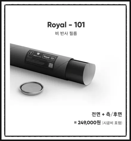 [인천썬팅] 기아 레이 전체썬팅 재작업 로얄시리즈썬팅