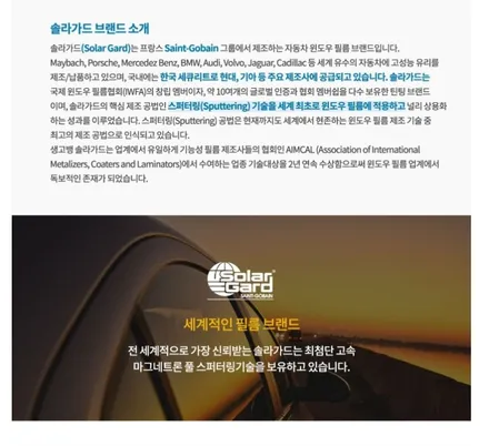 [인천엠클라스썬팅] 더뉴 투싼 신차썬팅 솔라가드 슈프림 시공후기
