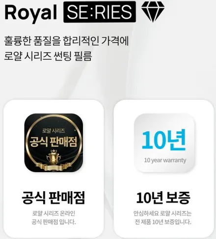 [주안 부평 만수 구월 로얄시리즈 엠클라스썬팅]