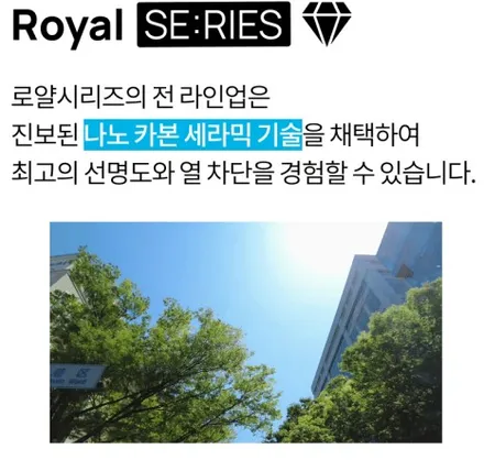 [주안 부평 만수 구월 로얄시리즈 엠클라스썬팅]