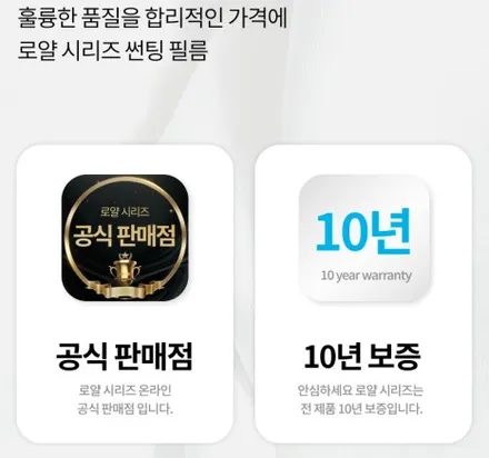 [인천썬팅 주안썬팅 석바위시장썬팅 구월동썬팅 부평썬팅] 인천엠클라스 에서 로얄시리즈썬팅101 로 깔끔하게 변신!!