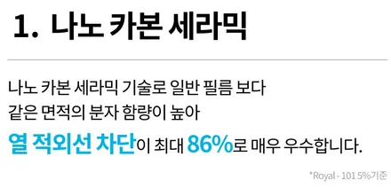 [주안 부평 만수 구월 로얄시리즈 엠클라스썬팅]