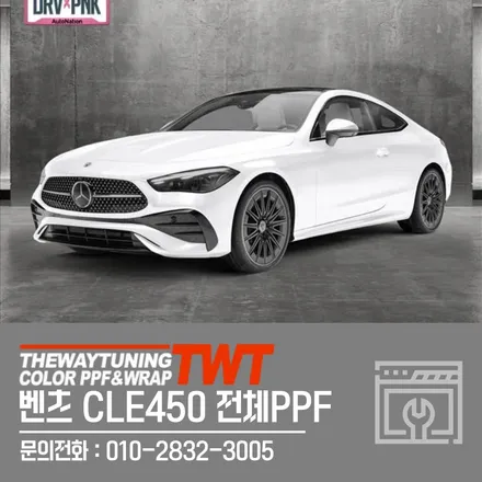 벤츠ppf CLE450 쿠페 생활보호패키지 및 루프스킨 시공했어요 / 안산시 단원구 초지동