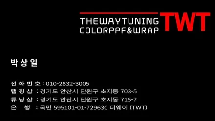 안산랩핑추천 CLA45amg 블랙포인트랩핑 후기입니다 / 안산시 단원구 초지동