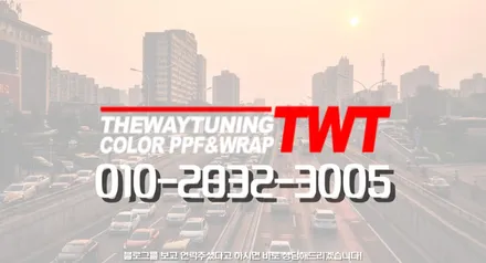 안산전체랩핑 w222 S클래스 화이트블루펄 매력적입니다 / 안산시 단원구 초지동