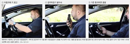 다가오는 10월! 음주 운전 방지 장치 전격 의무화 시행. / 창원, 마산, 진해