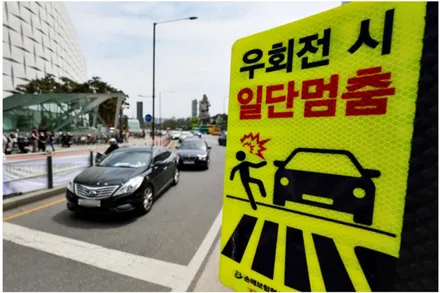 우회전 일시정지의 올바른 이해 및 벌금 도입 요점 정리! / 창원, 마산, 진해