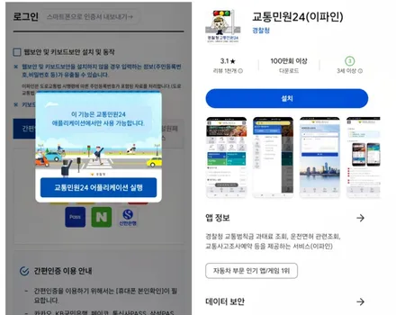 자동차 교통 범칙금 간단 조회로 빠르게 납부하시죠! / 창원시 의창구 사림동