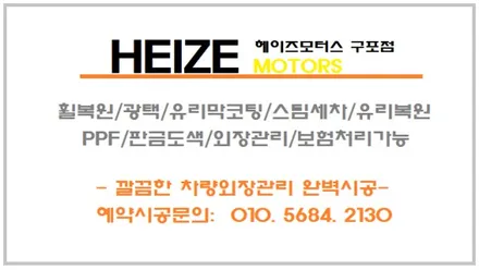 부산 북구 벤츠E300 18인치 덕천동 휠복원 휠도색 새제품처럼 만족시키기 / 부산 북구 구포동