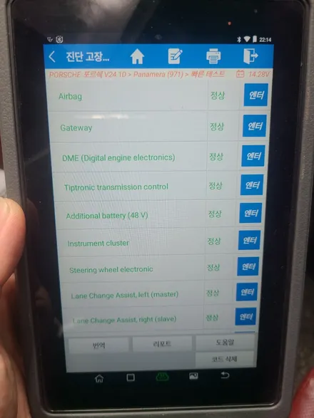 포르쉐 핸들교체 카이엔핸들염색 시공후기 / 인천 남동구
