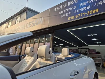 벤츠 카브리올레 자동차 실내 염색 도색방법 벤츠안전벨트교체 / 인천 남동구 고잔동
