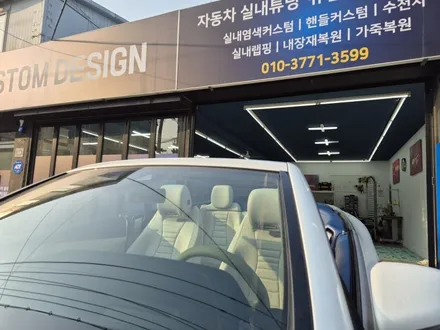 벤츠 카브리올레 자동차 실내 염색 도색방법 벤츠안전벨트교체 / 인천 남동구 고잔동