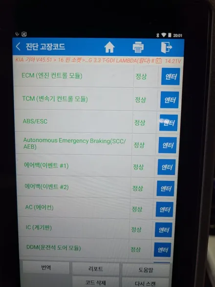 기아 스팅어 핸들 컬러염색,핸들커스텀 / 인천 남동구 고잔동