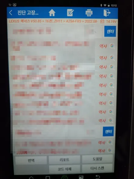 렉서스 실내염색으로 포인트주기 신차패키지 / 인천 남동구