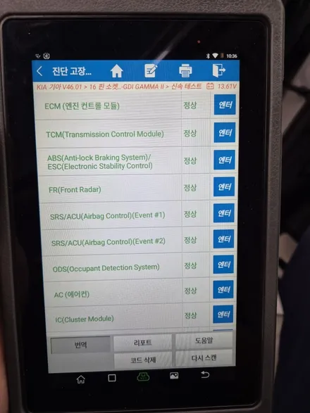 K5 신차패키지중 하나인 핸들염색 / 인천 남동구 고잔동