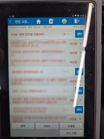벤츠 구형CLS 실내도색과 풀매트 그리고 엠비언트까지 신형CLS따라잡기 / 인천 남동구 고잔동