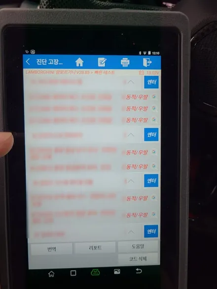 람보르기니 우루스 실내염색 포인트도색 요트블루만들기 / 인천 남동구 고잔동