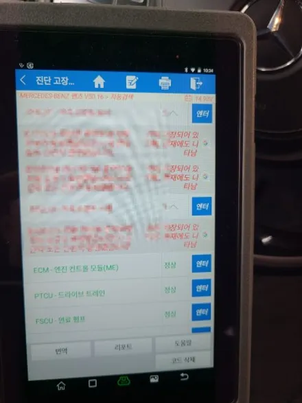 벤츠 실내염색으로 베이지시트 교체하는 방법 바닥풀매트까지 / 벤츠 / S-클래스 / 인천 남동구