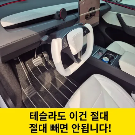 테슬라 요크핸들도색 혼커버 교체 / 인천 남동구 고잔동