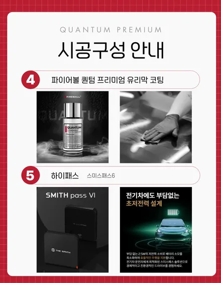 테슬라 신차패키지 후기 이벤트 기간 연장! / 서울 서초