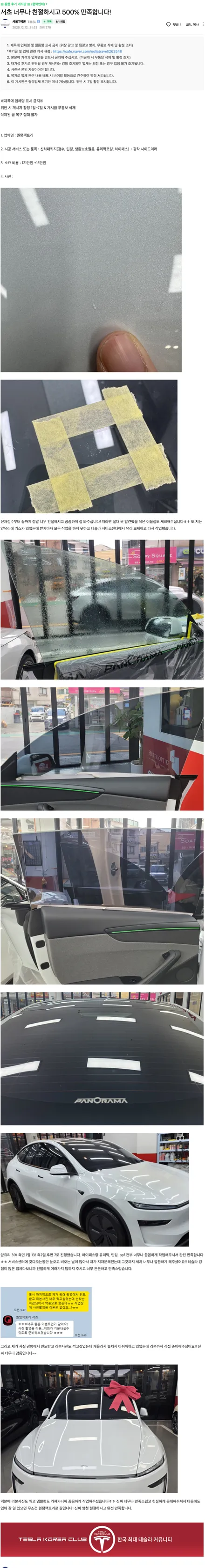 퀀텀팩토리 테슬라 끊임없이 입고되는 이유 / 서울 서초