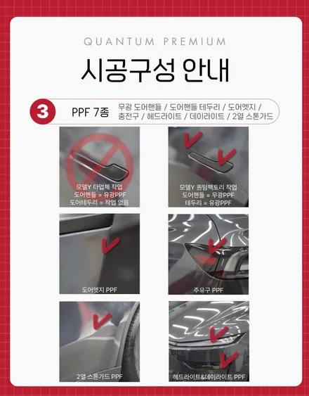 테슬라 신차패키지 후기 이벤트 기간 연장! / 서울 서초
