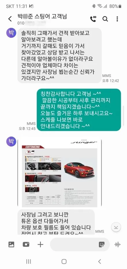 스팅어 신차검수 신차패키지 버텍스900 풀썬팅 유리막코팅 루마 버텍스 고양원흥점 / 고양 덕양구 원흥동