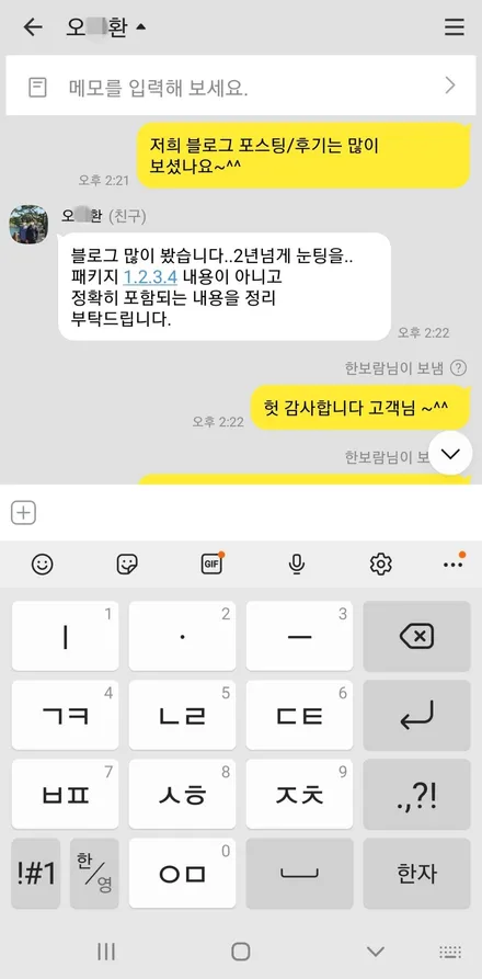 루마 버텍스 고양원흥점에서 시공받기 위해서 2년넘게 눈팅을 / 고양 덕양구 원흥동
