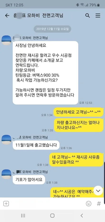 더 뉴 그랜저 신차검수 신차패키지 버텍스 900/700 풀패키지시공~![번외 모하비 전면 재시공.]루마썬팅 고양원흥점~! / 고양 덕양구 원흥동
