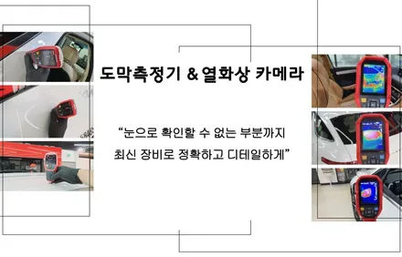 싼타페 MX-5 크리미 화이트 펄 버텍스 1100 유리막코팅 신차검수 신차패키지 / 고양 덕양구 원흥동