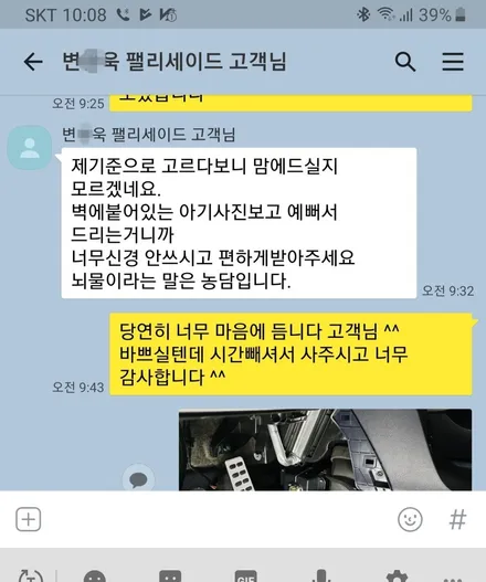 팰리세이드 타임리스 블랙. 신차검수/신차패키지 버텍스 900 풀썬팅. 풀패키지시공.루마썬팅 고양원흥점~! / 고양 덕양구 원흥동