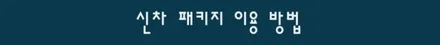 GV80 블랙 에디션 신차검수 버텍스 900 유리막코팅 실내PPF / 고양 덕양구 원흥동