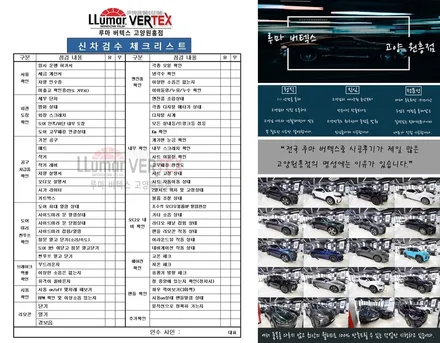 4년만에 다시 방문한 루마 버텍스 고양원흥점 / 고양 덕양구 원흥동