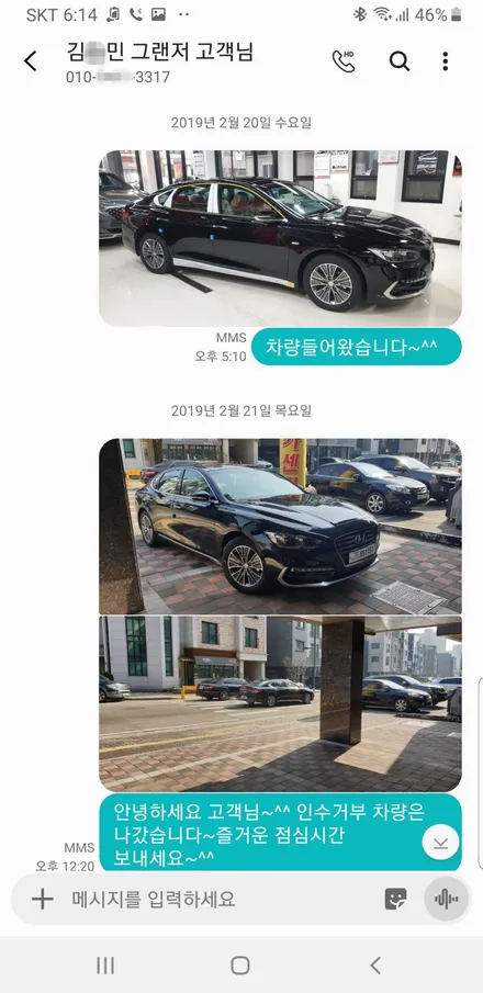그랜저IG 하이브리드 2번 인수거부~!  루마썬팅 고양원흥점~! / 고양 덕양구 원흥동