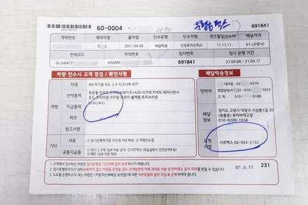 k8 신차검수 신차패키지 버텍스 900 유리막코팅 오너프로PPF 루마 버텍스 고양원흥점 / 고양 덕양구 원흥동