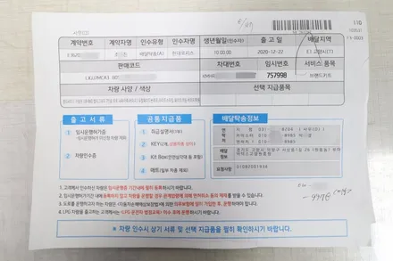 팰리세이드 신차검수 일산 신차패키지 버텍스 900  유리막코팅 발란스나인 실내코팅 오너프로PPF  루마 버텍스 고양원흥점 / 고양 덕양구 원흥동