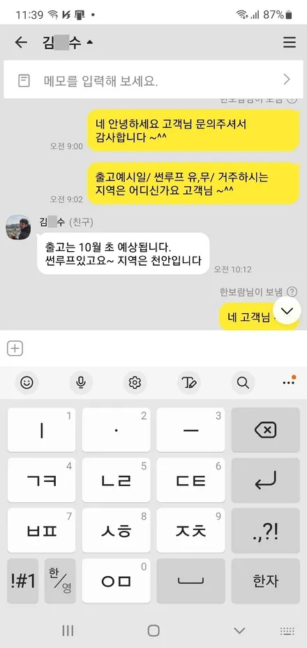 천안에서 방문해 주신 더 뉴 그랜저 신차검수 신차패키지 버텍스 900 풀썬팅 유리막코팅 기온쿼츠 실내코팅 오너프로PPF 루마 버텍스 고양원흥점 / 고양 덕양구 원흥동